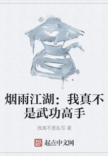 极品女传奇