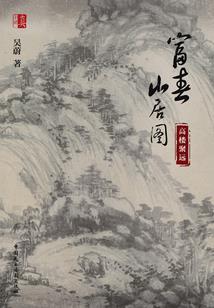 秋冬之约，霸道青梅追太子