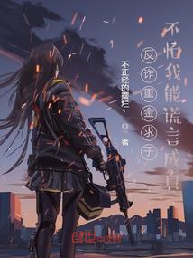 蛮荒剑纵横