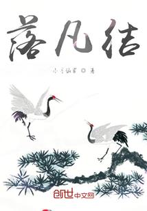 神仙下凡再就业