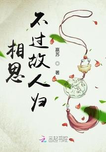 仙鼎奇缘