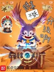 重生之极品姑爷