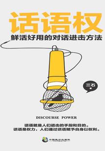 第三行星的人与神