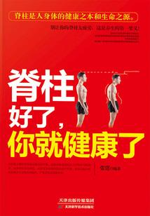 桃运乡村小仙医