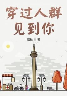 旧城故人心
