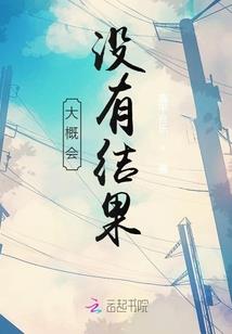 亚瑟船长传奇之蓝宝石奇遇