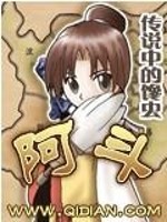 网游之酱油联盟