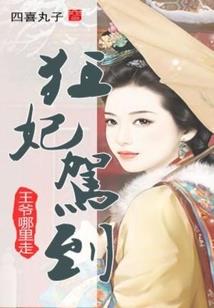 红线千千劫