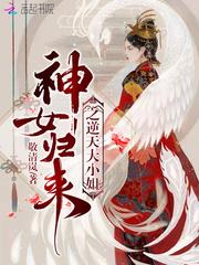 豪门重生之千金当自强