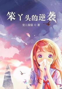 诅咒的世界