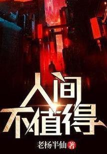 这才叫玄幻
