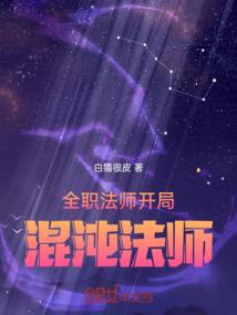 玄幻：有矛盾？找林玄就对了！