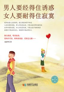 男狐恋上女道士