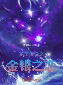 恶化女主，正长成