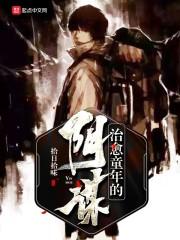 仙迹灵途