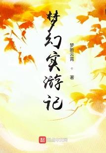 穿越时空还是穿越