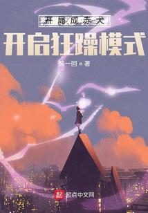 渡劫大能在都市
