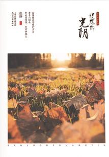 泫雪夜