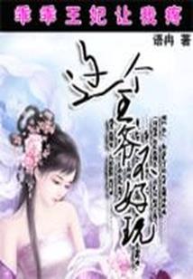 竹马，说爱我