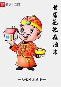 走！去妖界