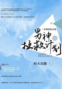 腹黑校草的宠宠娇妻