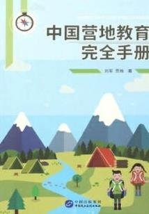 篮球区域