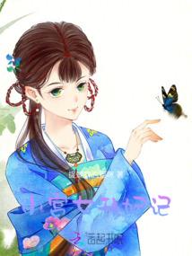 情杀颜辰