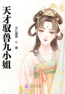 血染上古蛮荒