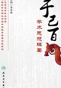 史诗降临