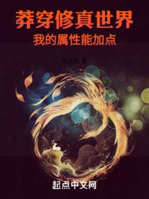 全职法师之穆白传