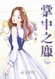 花不弃之东方炻未死