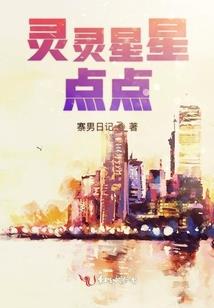末世之金刚芭比