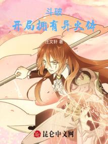 她是来救我的