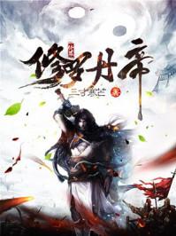 花家故事集