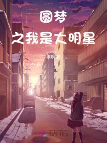 甜宠成婚：老婆快回来