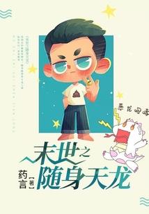 现代女总裁穿成农女王妃