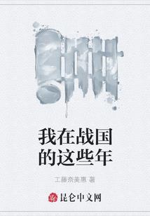 法师与穿越