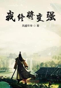 主上，主母又跑了
