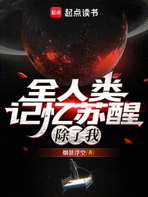 魔道之天生