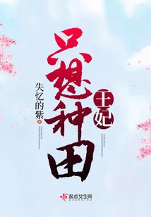神魔序典