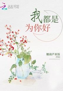 墨樱般的童话