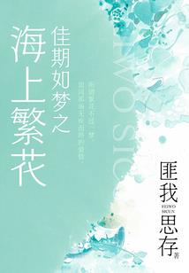 光明守护者与远征军