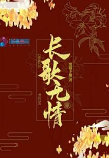 许梦成殇
