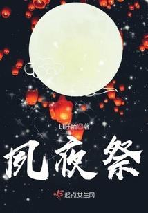 莹皇荷帝