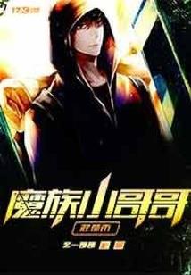 异界生肖圣兽