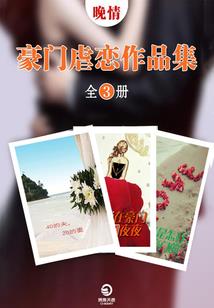 落魄千金：沐沐春风