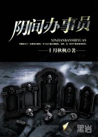 幽界之门