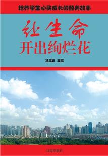 燦烂的生活