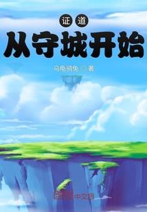 魔逆噬仙