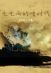 淘气鬼易雨泽之欢乐童年
